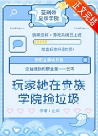 在贵族学院玩RPG游戏免费