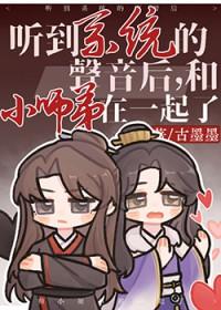 听见系统的声音