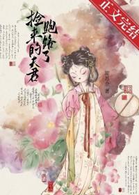 小寡妇京城寻夫记类别历史架空作者 甜苏余