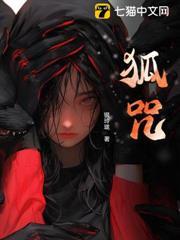 狐王娶亲 by 朱砂邪