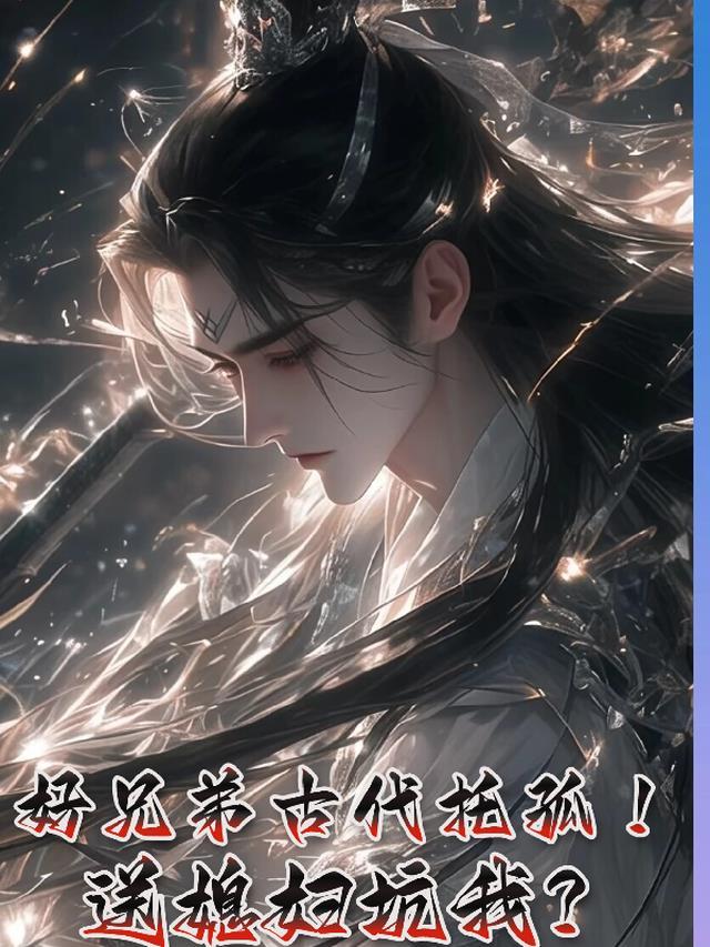 托兄弟的福是什么意思