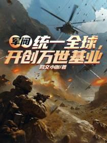 军阀统领叫什么