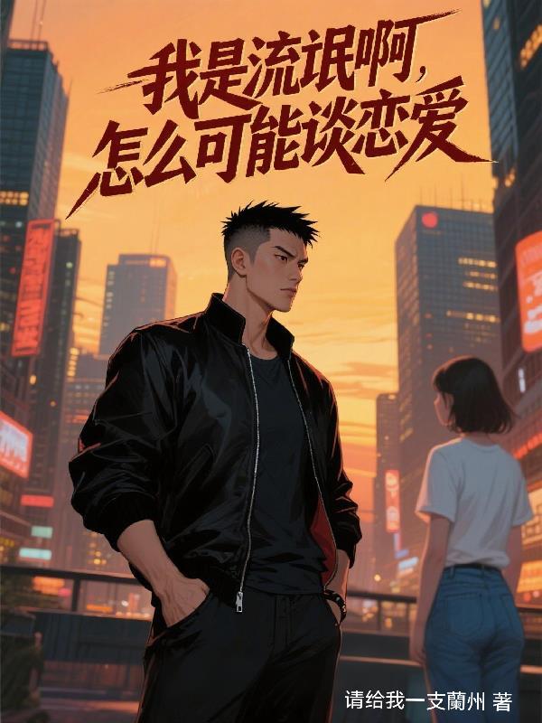 我是流氓的表情包