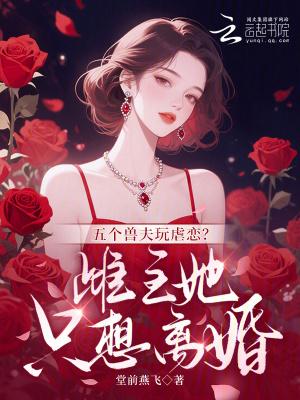 七个兽夫的