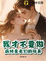 我成了病娇夫君的白月光