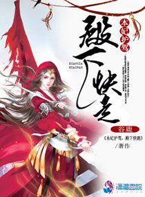 本妃要和离免费阅读