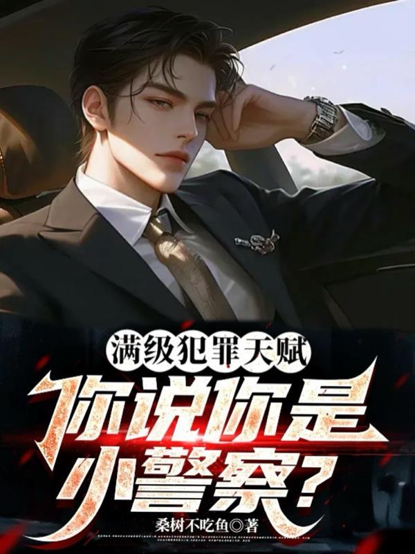 满级是啥