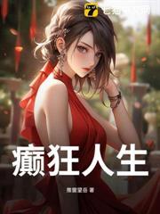 桃花劫演员表介绍