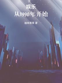 娱乐从二零零四开始