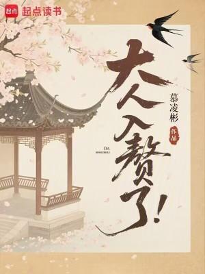 入赘大少爷