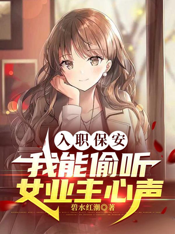 小保安入职