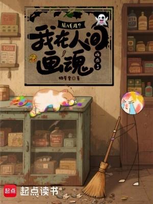 我在人间卖花