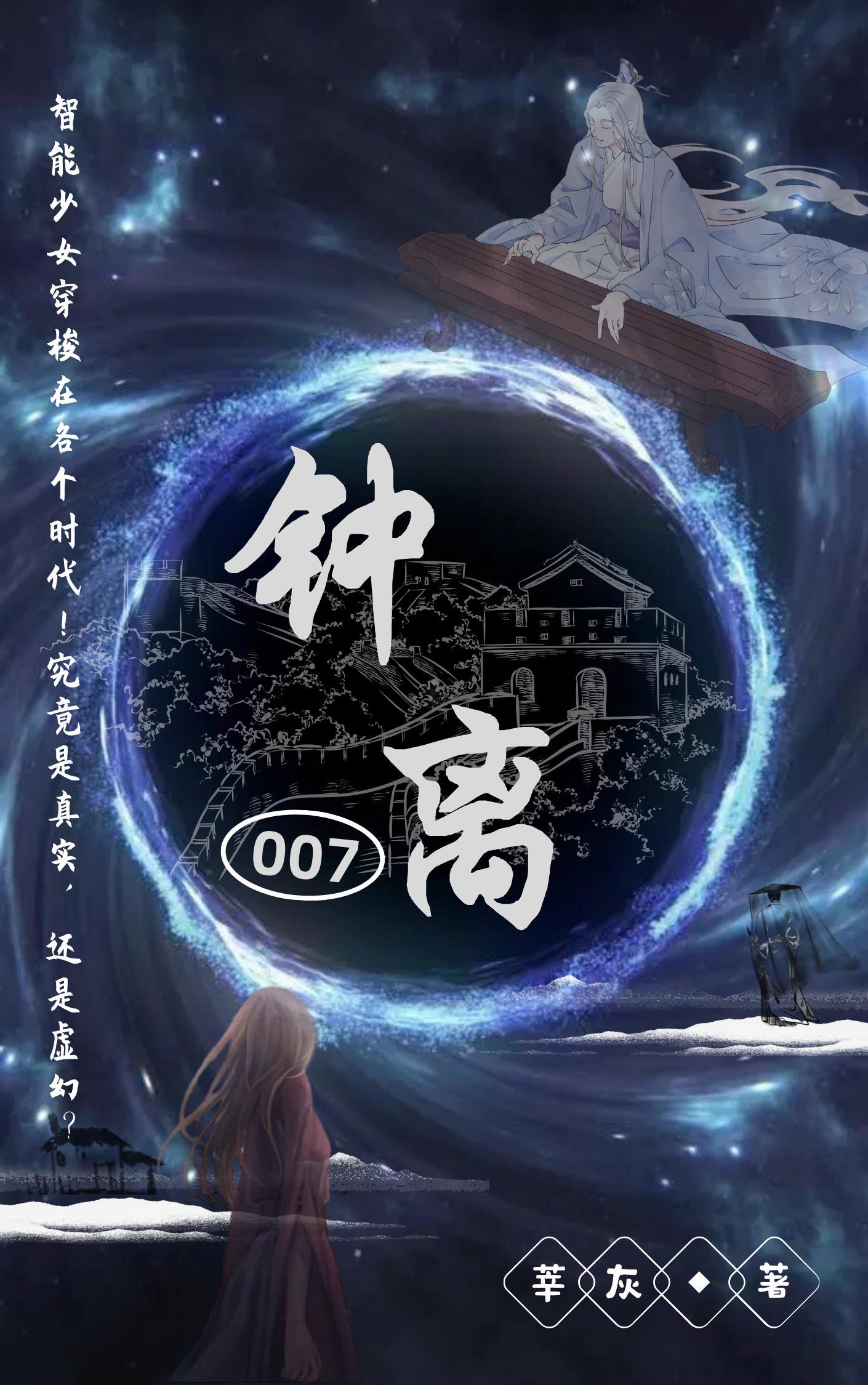 钟离权