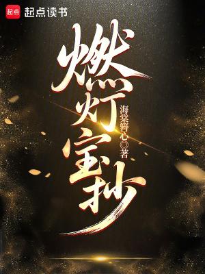 燃灯佛保佑什么