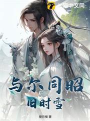 御赐皇女夫君太倾城女尊书包网
