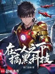 一人之下公司