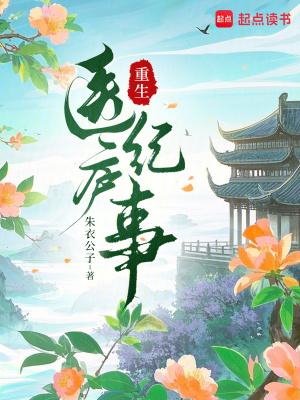 重生医生排行榜