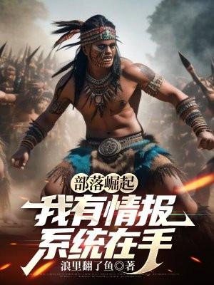 部落崛起无限钻石破解版