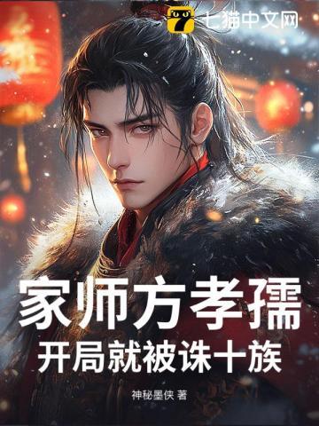 家师方孝孺