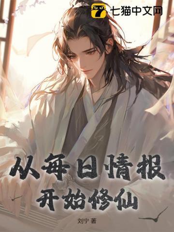 修仙每日情报牧虚虎