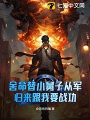 归来跟我要战功了