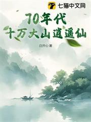 穿越在十万大山