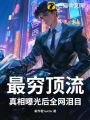 捐了100多所希望小学的明星