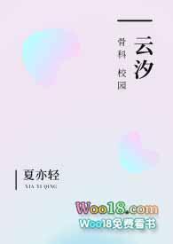 云汐男主