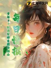 重回60年娇妻的奋斗人生