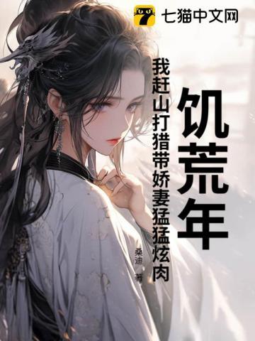 饥荒打猎技巧