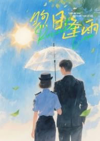 煦日的意思