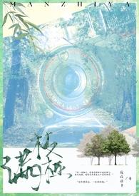 满枝繁花什么意思
