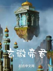 玄羲与帝君的关系