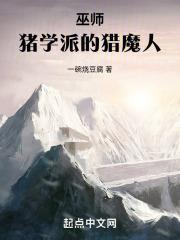 巫师 赶猪