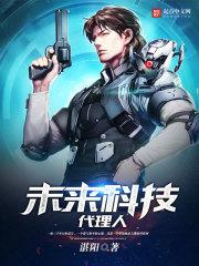 未来科技城学校
