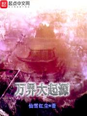 万界大召唤
