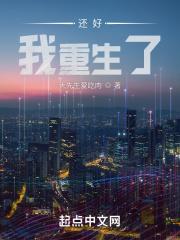 还好我重生了笔趣阁陈学兵
