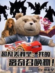 超凡魅力领袖