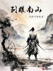 剑出南山