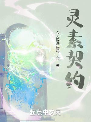 灵契 百度百科