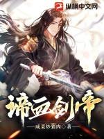 帝血弑天怎么加技能点
