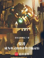 型月之神级英灵