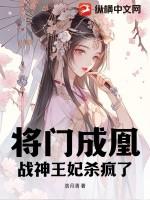 战神王妃杀疯了 洛月清