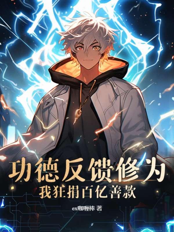 功德百科
