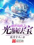 盛世仙华
