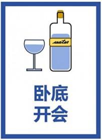 漫画卧底