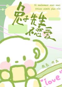 兔子先生by