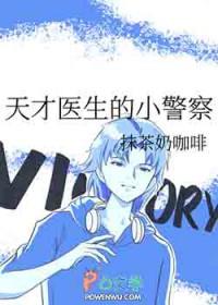 天才医生 1