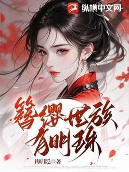 簪缨世族读音是什么