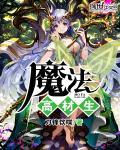 神级选择系统